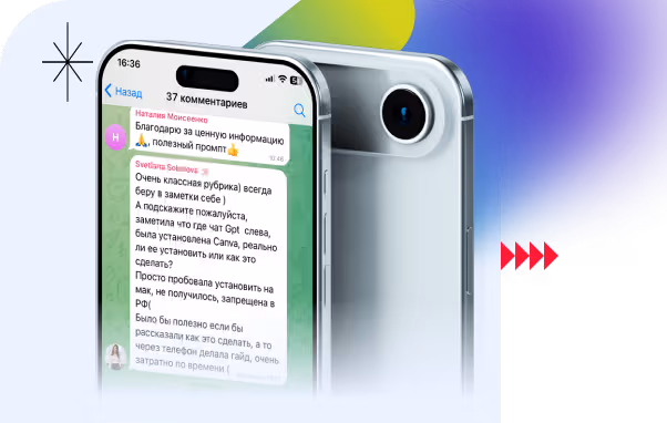 Сообщество единомышленников