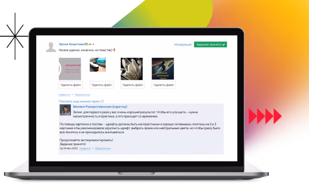 Удобная образовательная платформа